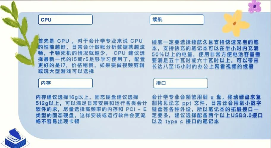 财务软件对电脑的要求_2