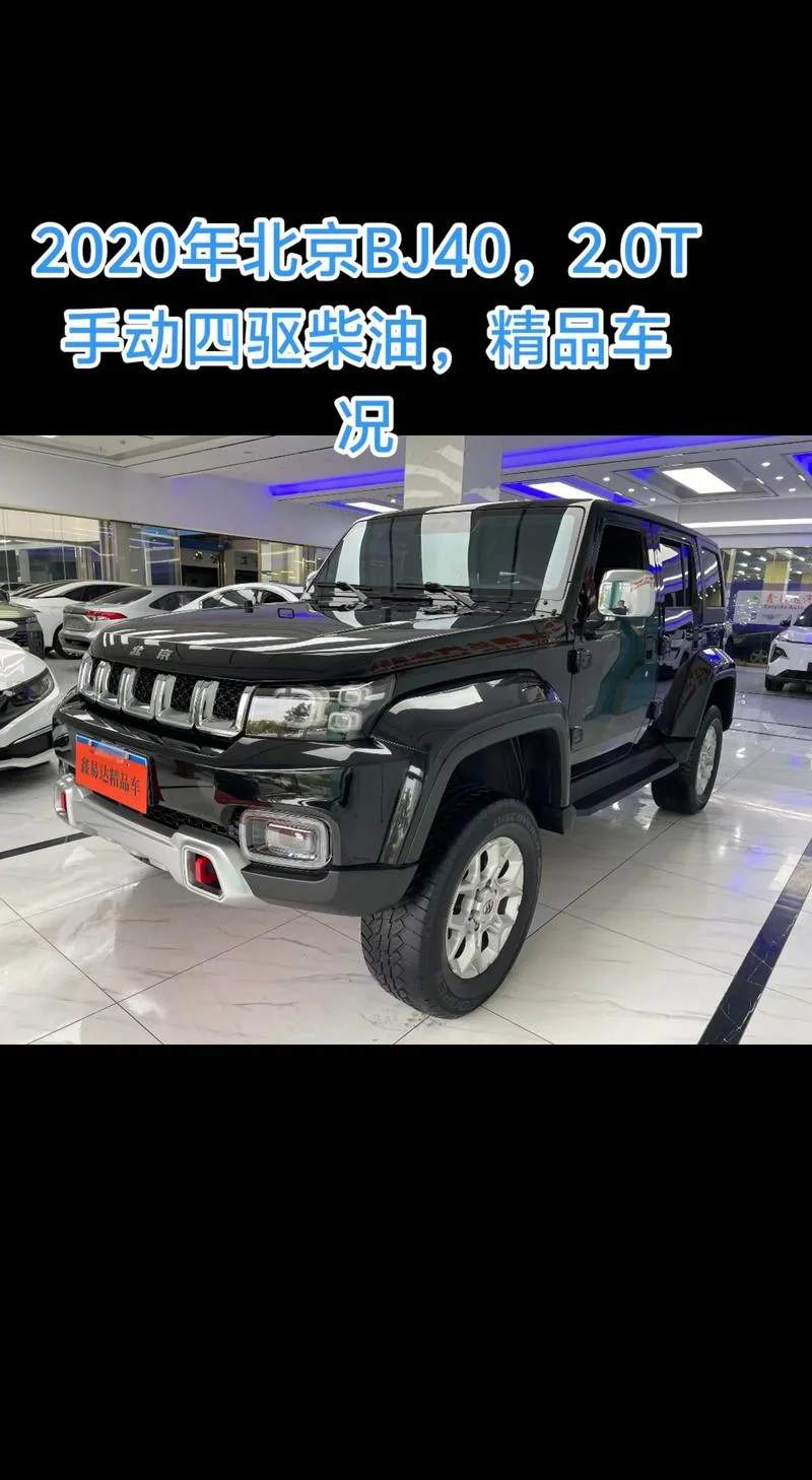 北京吉普4x4多少钱_1