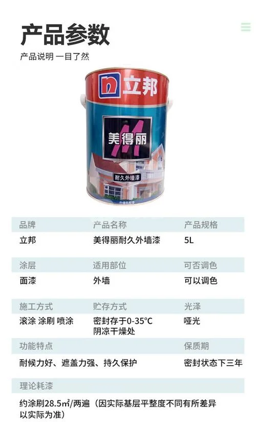 白涂料多少钱_2