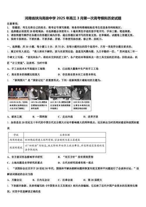 高考模拟题历史全国卷-高考历史模拟题全国卷