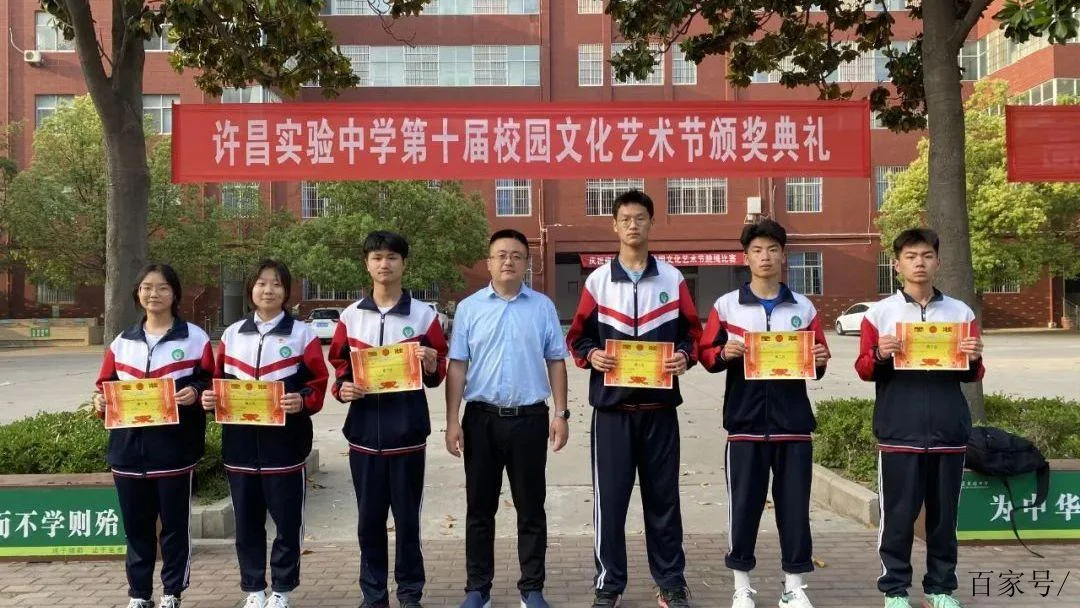 许昌实验中学陈龙-许昌实验中学陈龙
