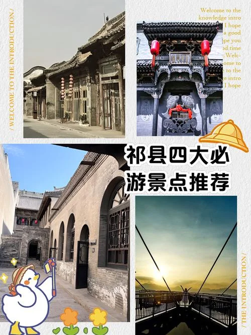 山西祁县旅游必去十大景点_1