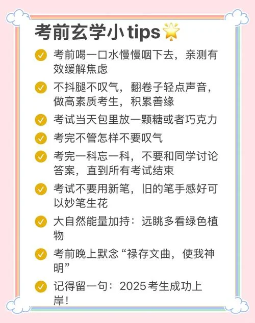 如何提高成绩的建议_1