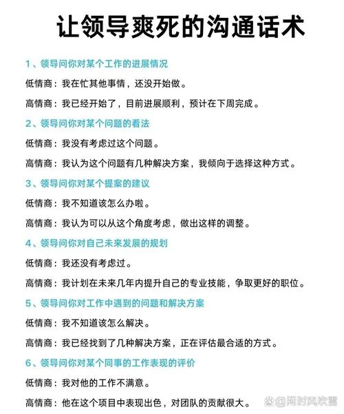 高情商聊天术的读后感-情商聊天术读后感