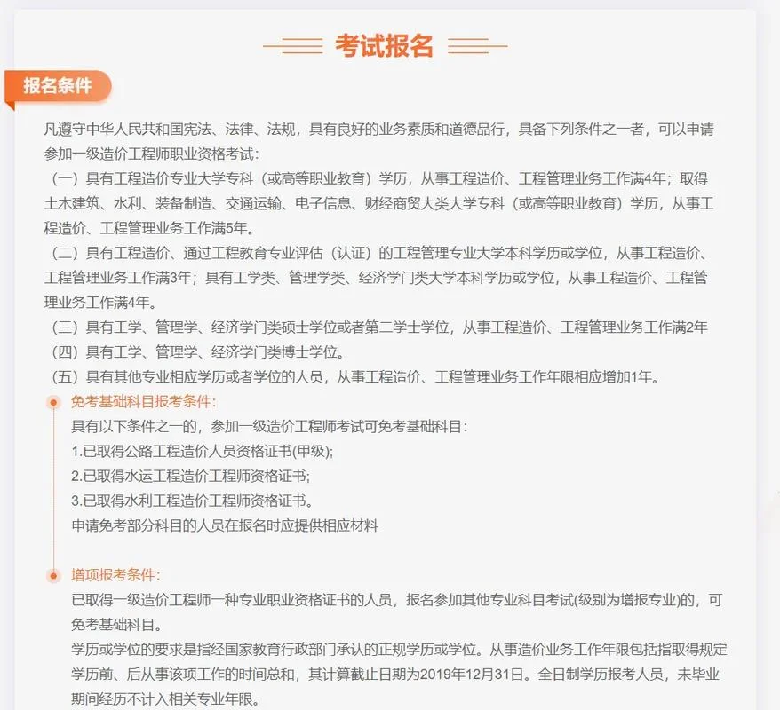 一级造价师哪科好考_2