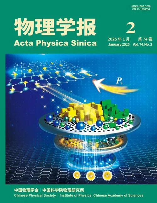 初中物理期刊_1