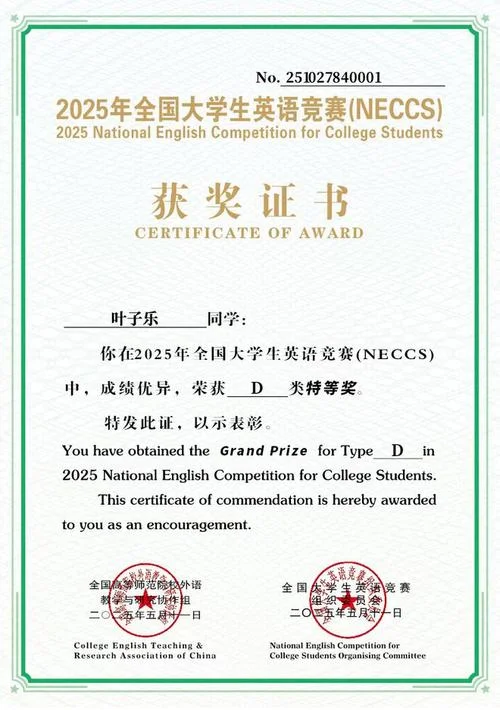艺术类英语获奖证书-艺术类英语获奖证书
