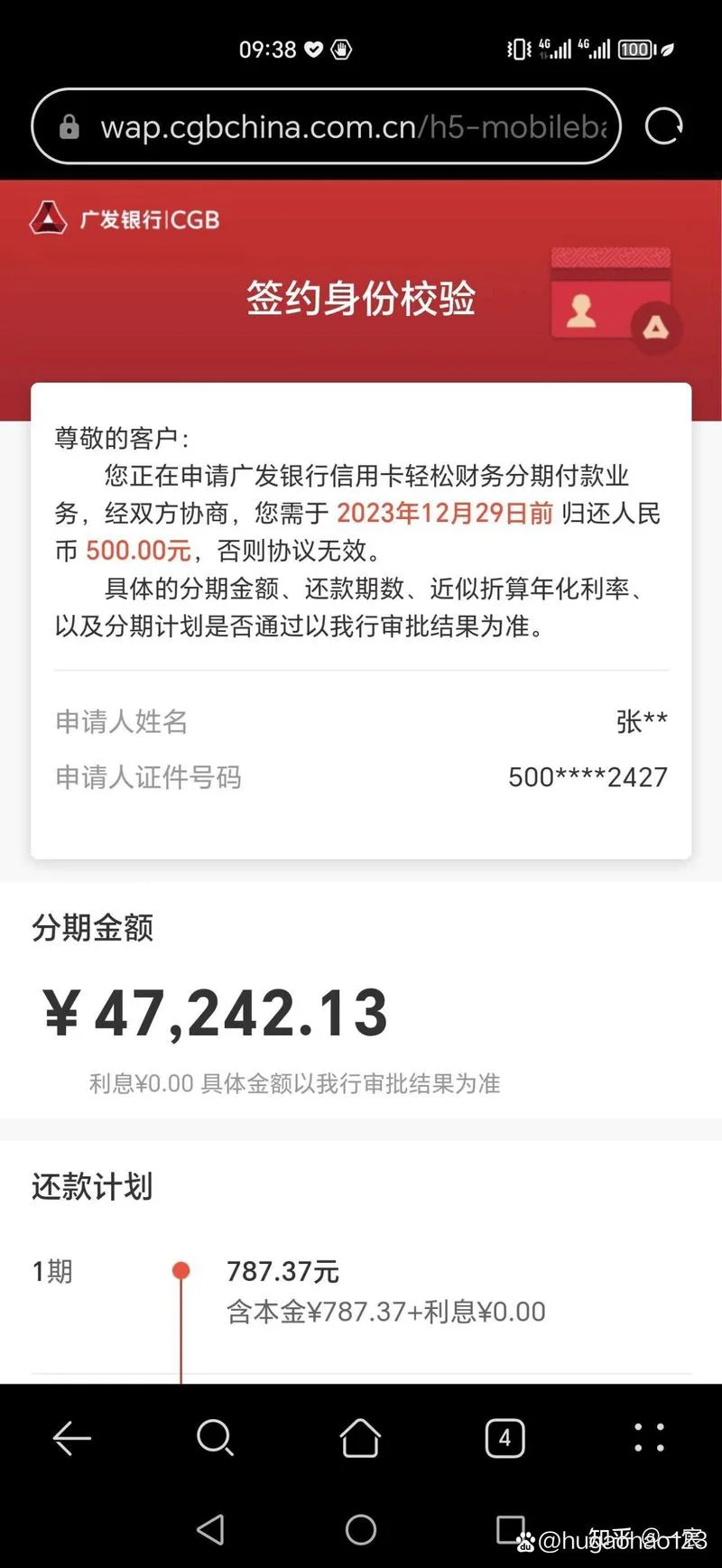 广发协商手写证明_1