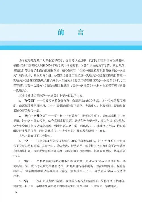 一建复习技巧-一建备考高效技巧