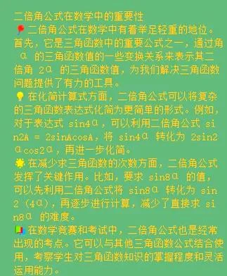 二倍角公式怎么来_2