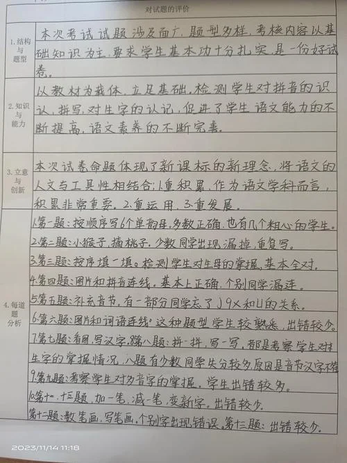 教材分析_1