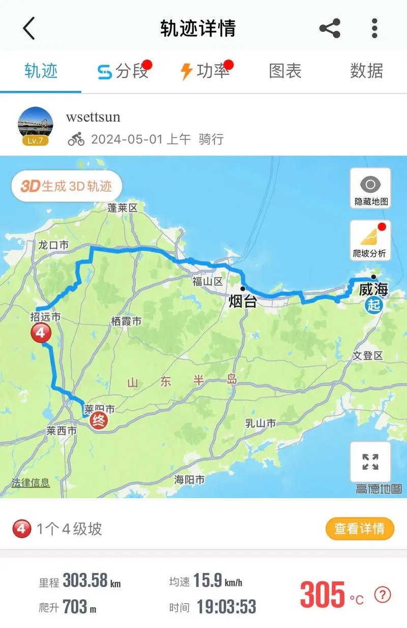 烟台到北京多少公里_1