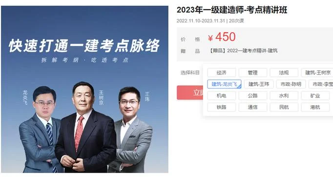 2022一建实务王玮_1