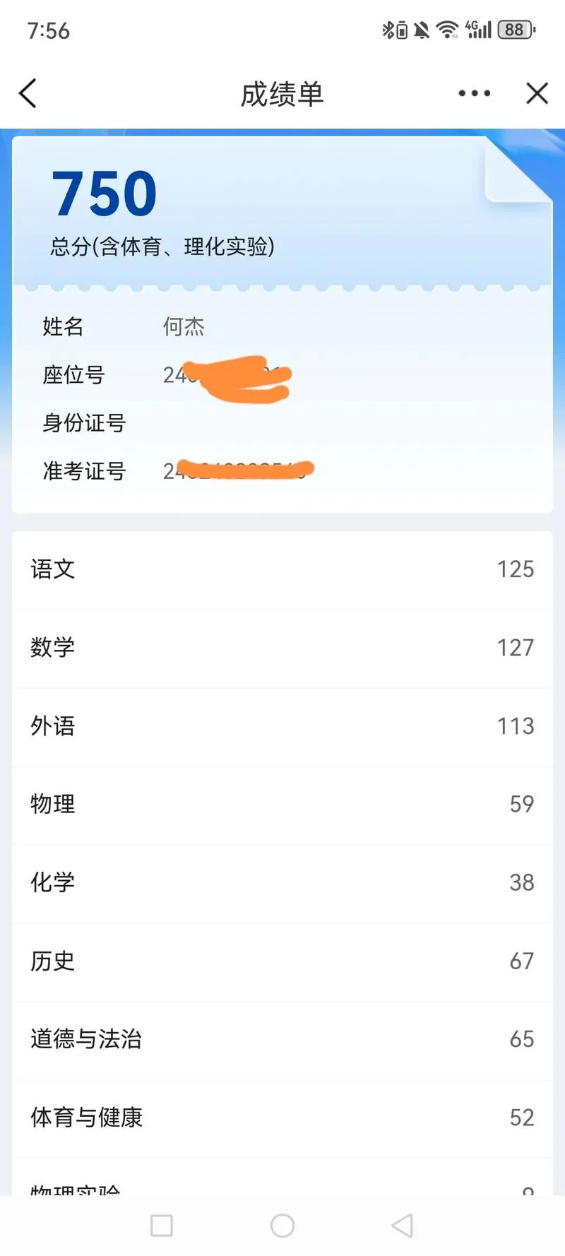 2017全国计算机二级成绩查询_2