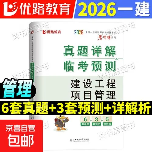 一建公路实务题库-一建公路实务真题