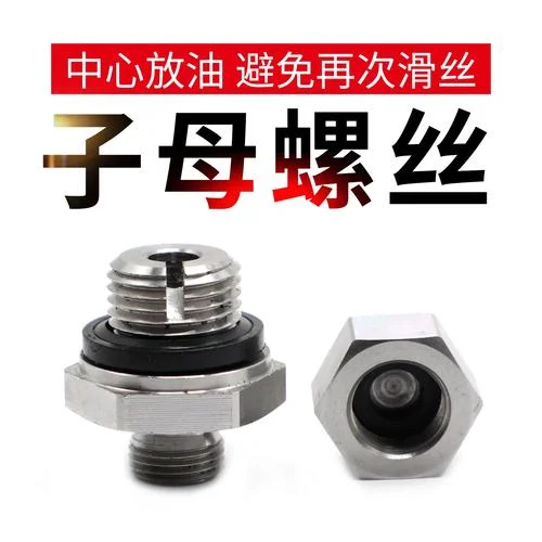 油底壳螺丝滑丝怎么办_1