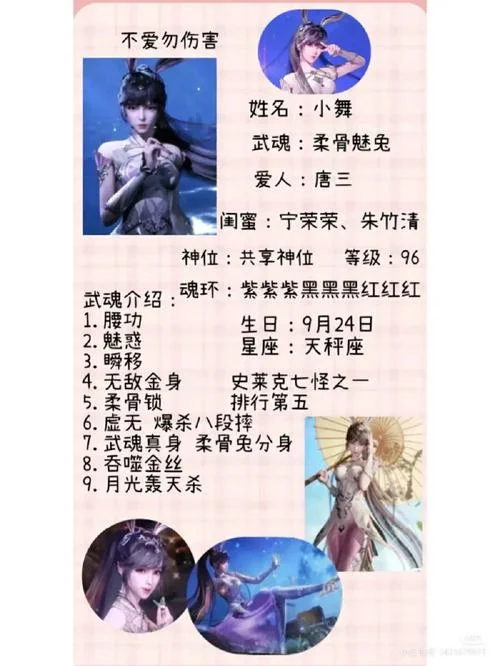 几月出生封号斗罗_1