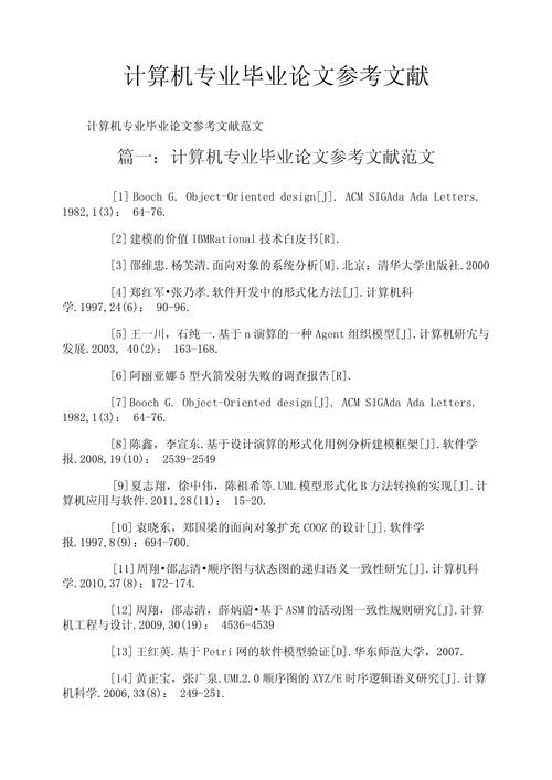 学术论文_2