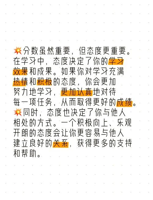 学习成绩重要吗_1