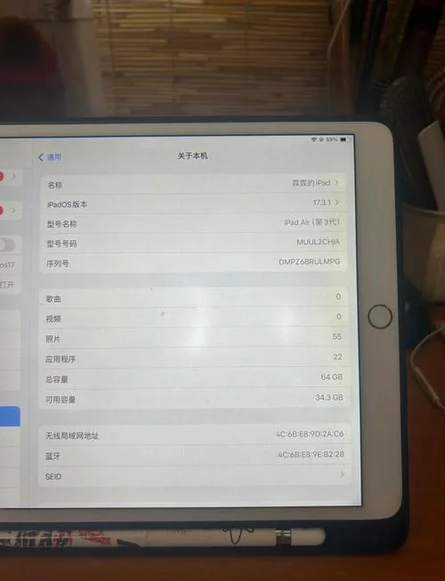 ipad查询序列号在哪查_1
