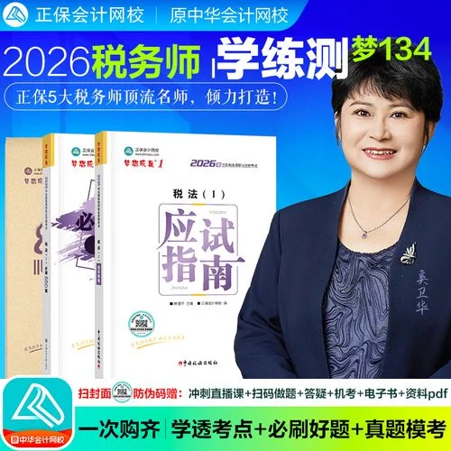 会计学可以报考税务师吗_1