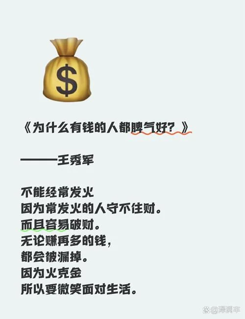 人无横财不富下一句_1