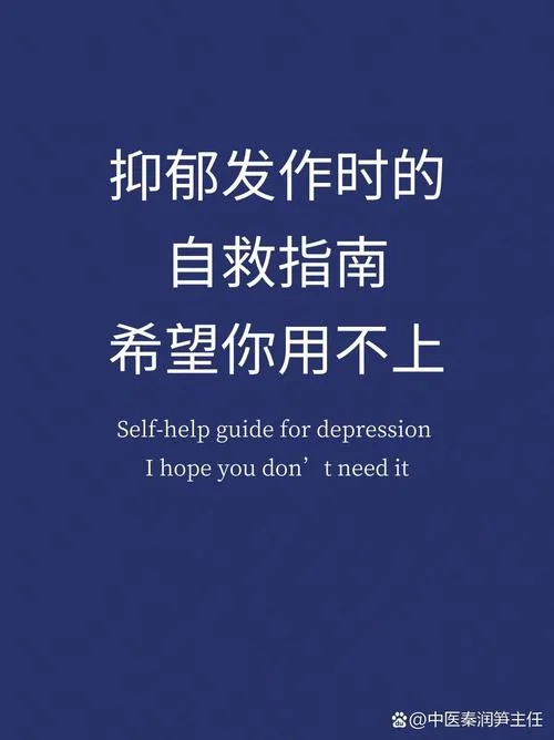 暗示抑郁文案-抑郁暗示文案