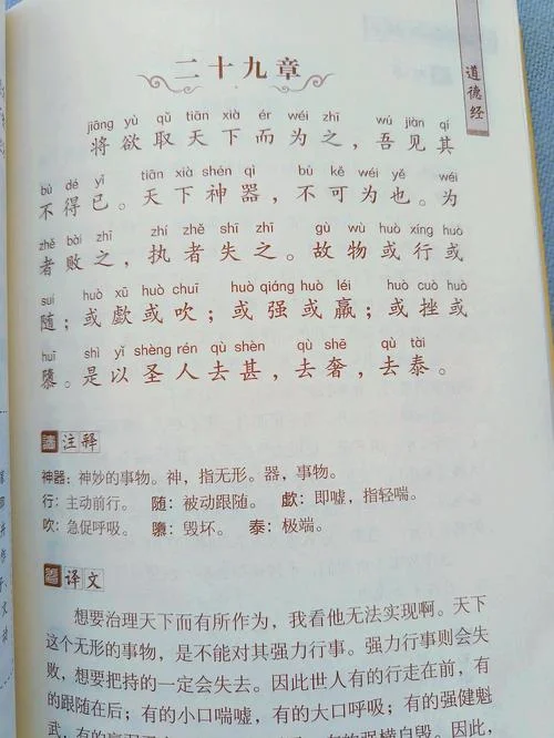 学道德经感悟-感悟道德经真谛