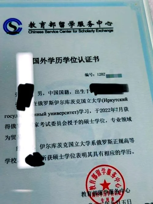 俄罗斯留学条件学历_1