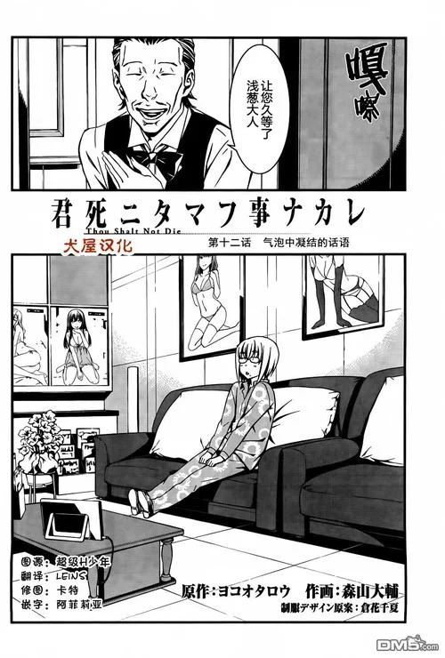 请君勿死出自什么动漫_1
