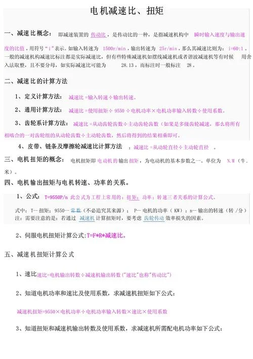 谐波含量计算公式_2