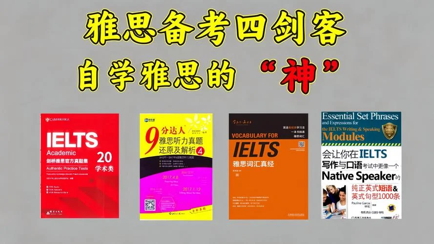 考雅思入门买什么教材_1