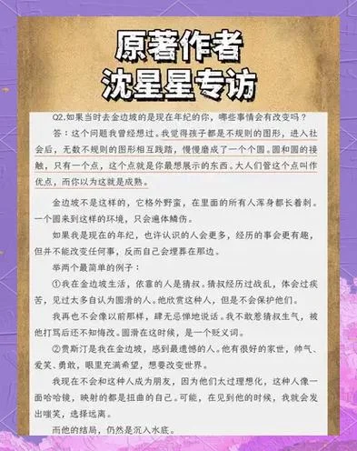 左耳小说的作者是谁-左耳小说作者是谁