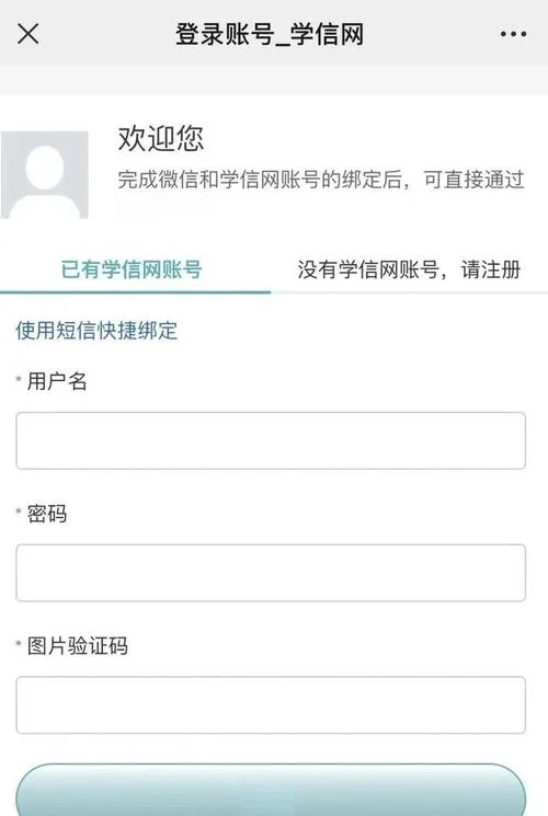 考研成绩怎么查以前的_2