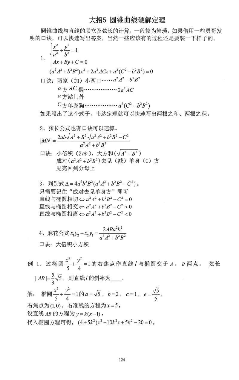 福克兰定理_2