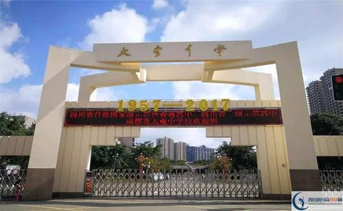 成都大弯中学是公立还是私立_1