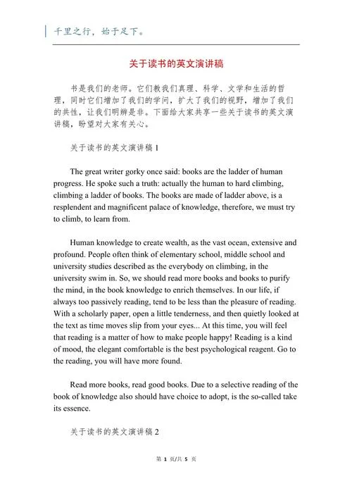 英语阅读教学的感悟英语文章-英语阅读感悟原文