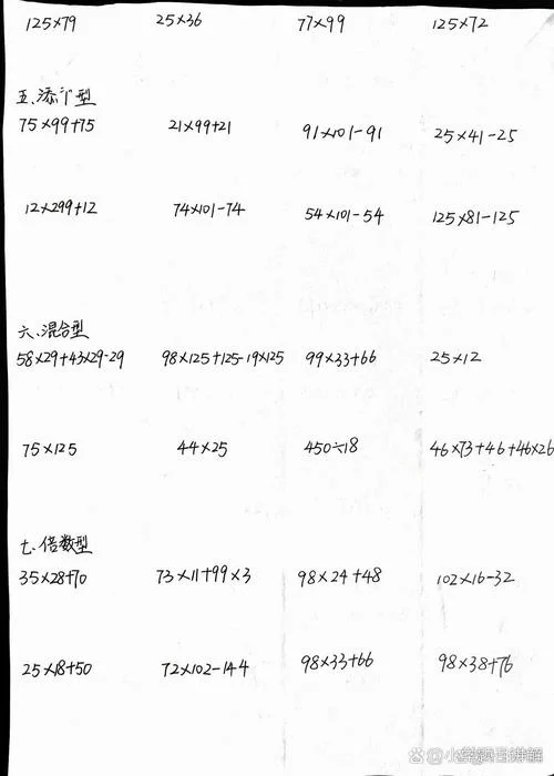 乘法分配律公式是什么_2