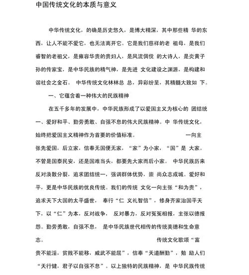 历史与意义_2