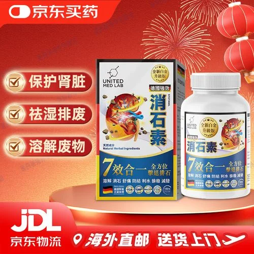 德国消石素十大牌子-德国消石素十大品牌