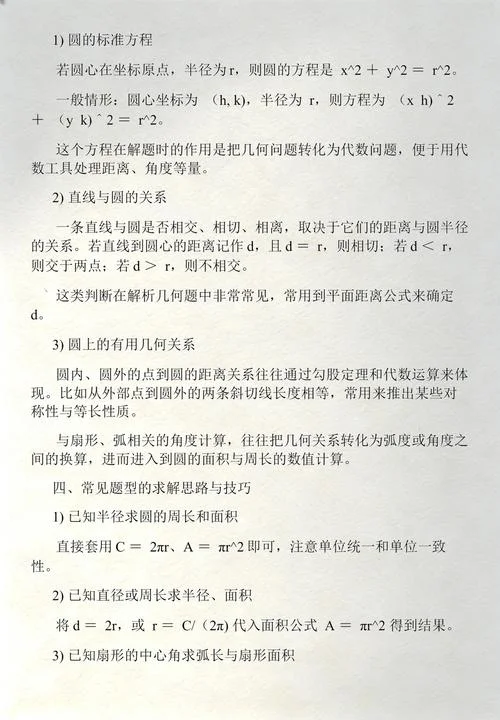 代数基本定理的含义_1