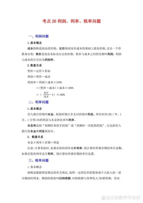 定基百分比计算公式_1