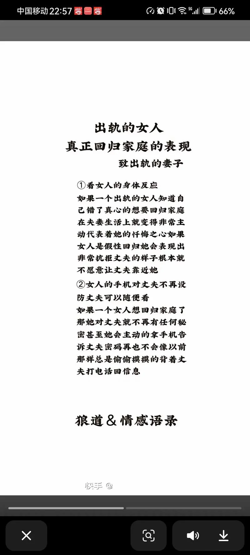 什么是精神出轨的女人_2