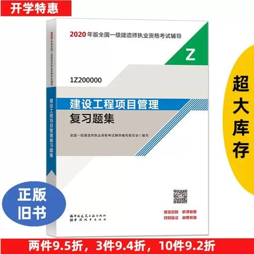2020年一建教材啥时候出_1