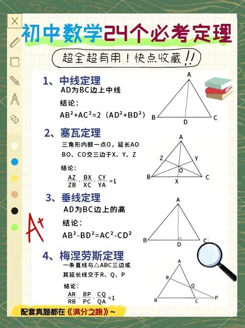 射影定理可以直接用么_1
