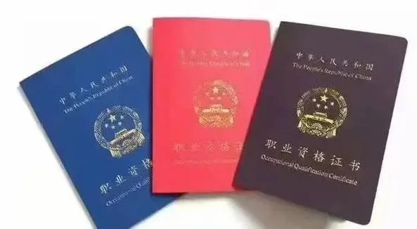 爱山东下载二建证书-爱山东查二建证书