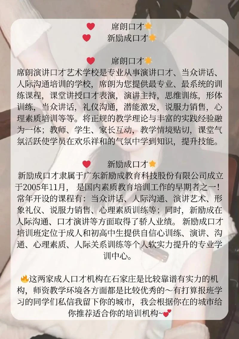 口才培训机构报名须知_2