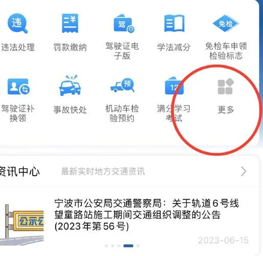 查驾照扣分在哪查_1