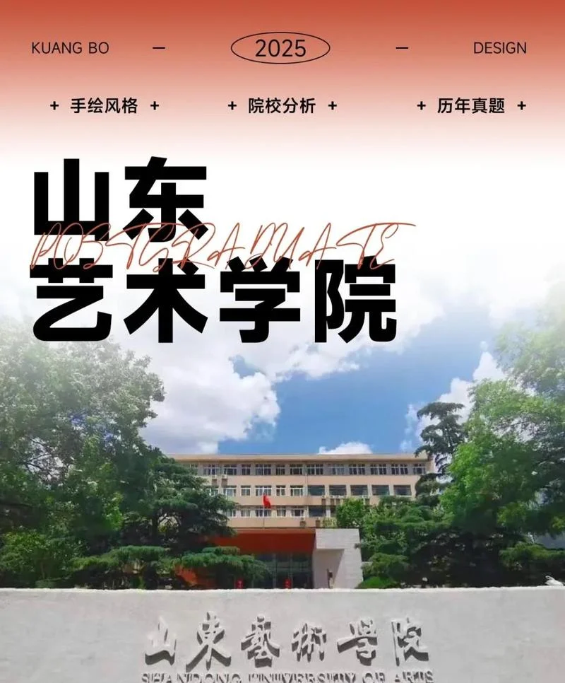 艺术类一本大学-艺术类一本大学