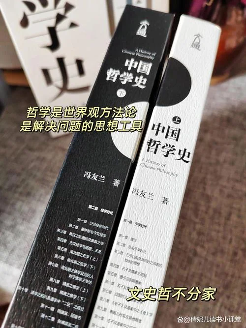 中国哲学_1
